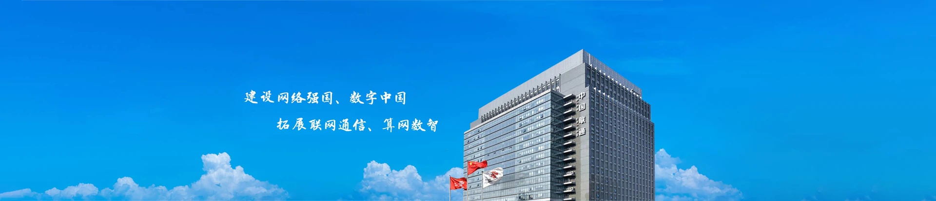 义马市联通宽带