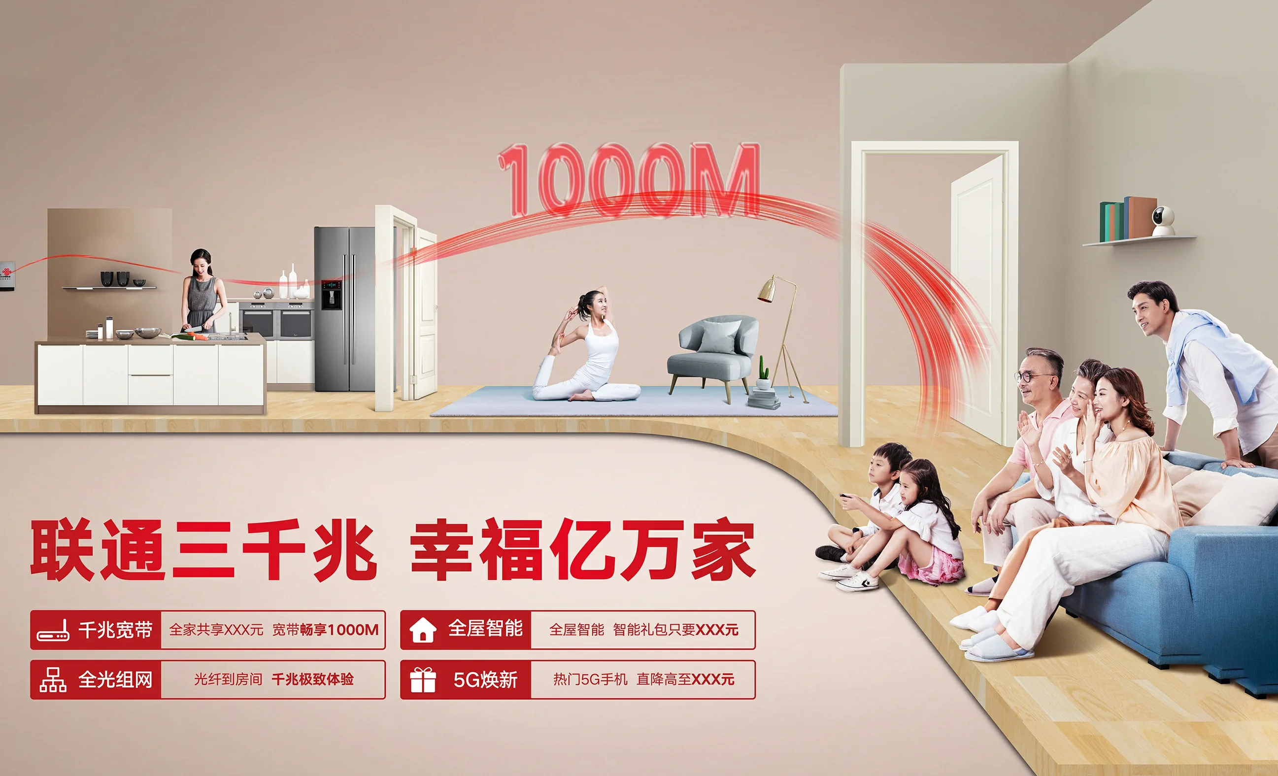 义马市中国联通
